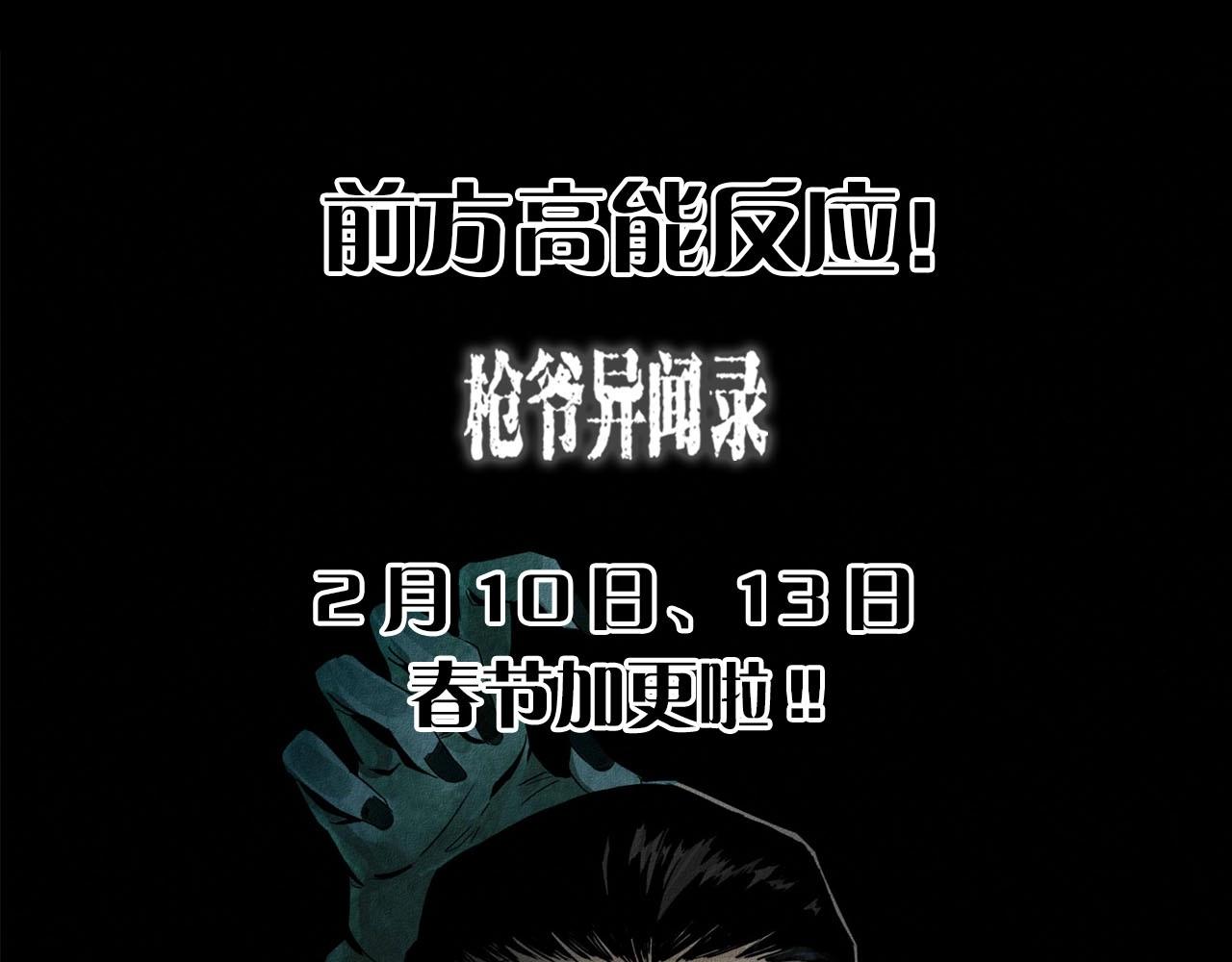 第238话 恐怖的恋情141