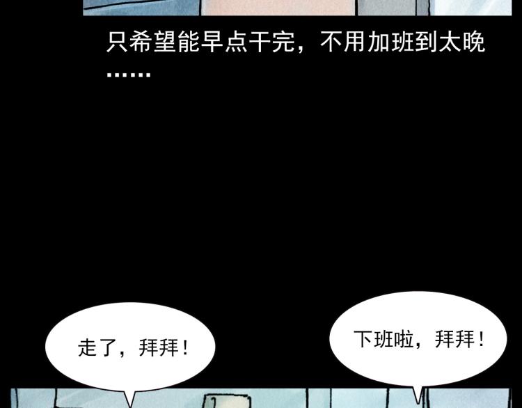第296话 办公室诡影19