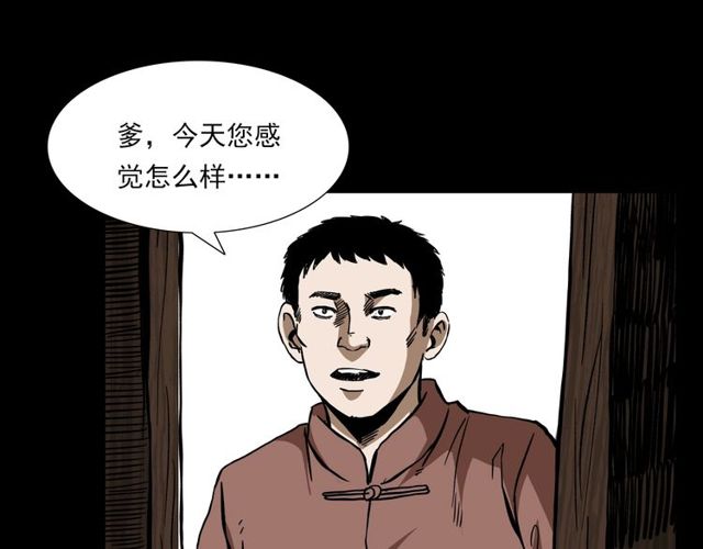 第112话 狐鸣笛！80