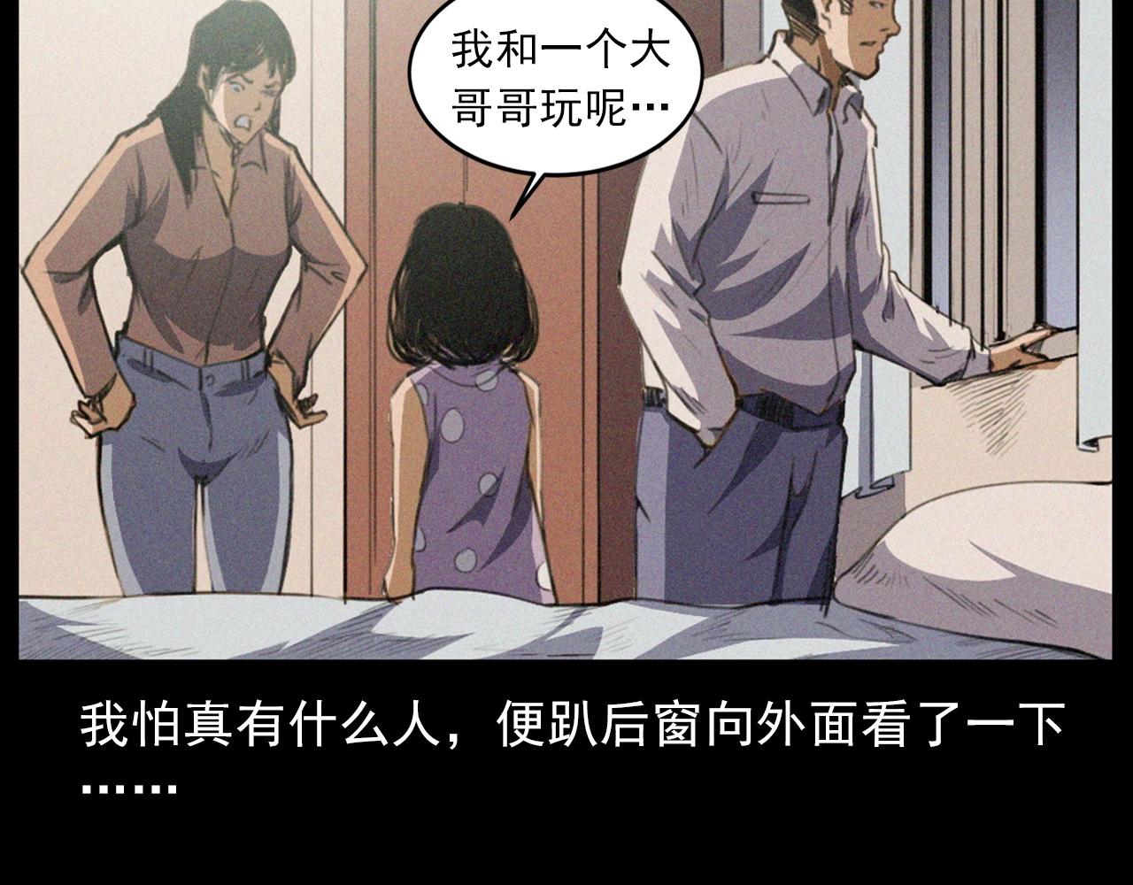 第431话 大哥哥20