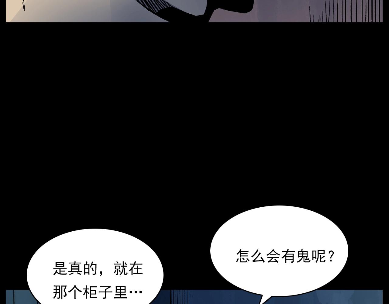 第176话 阎老九之她在你身后139