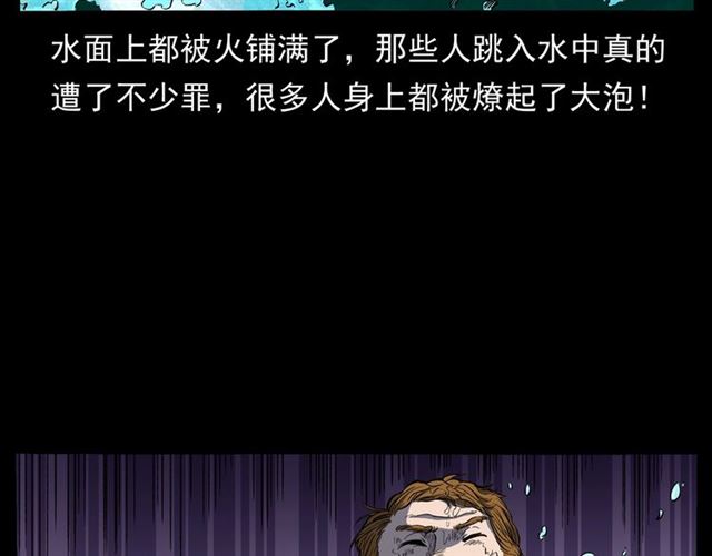 第158话  阎老九之火烧洋船84