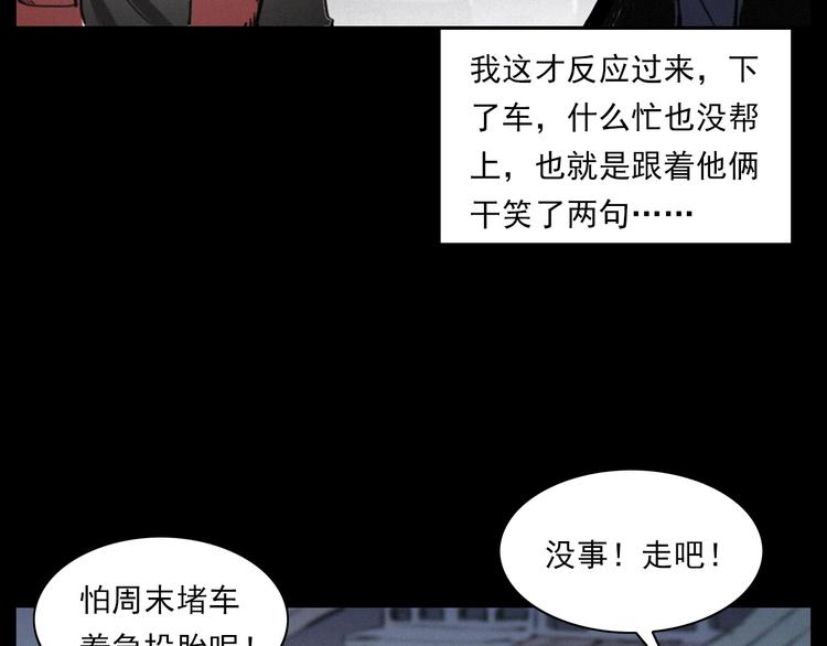 第282话 第四人25
