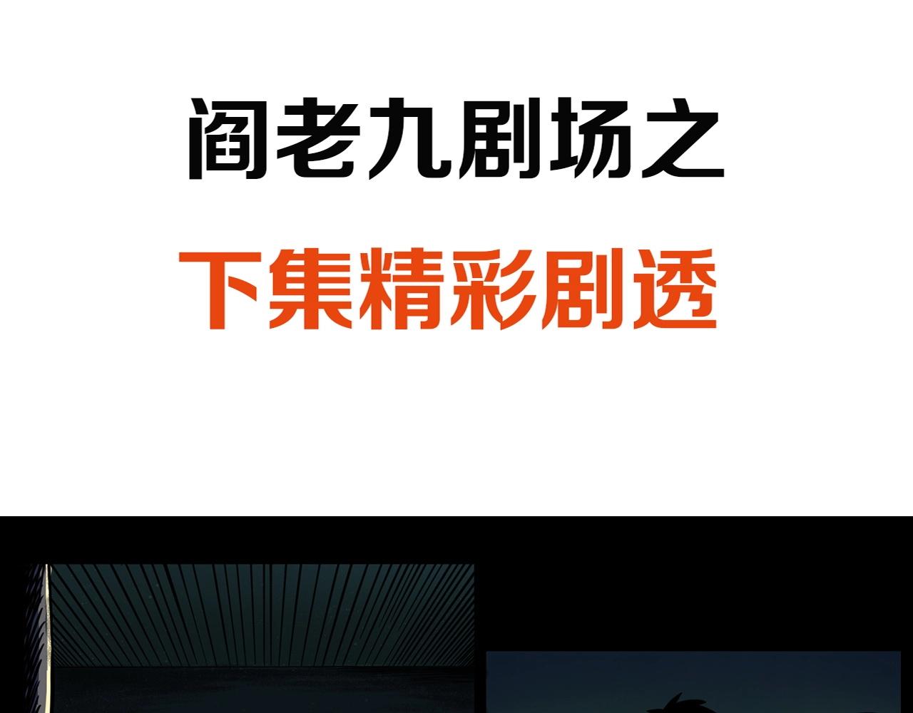 第190话 阎老九之邪教圣女171