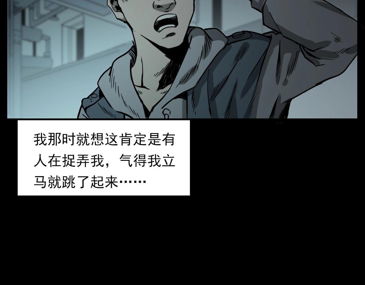 第232话 打工诡事74