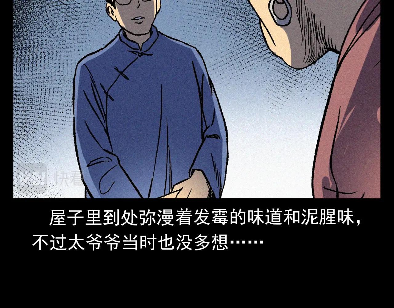 第375话 鬼娶妻62