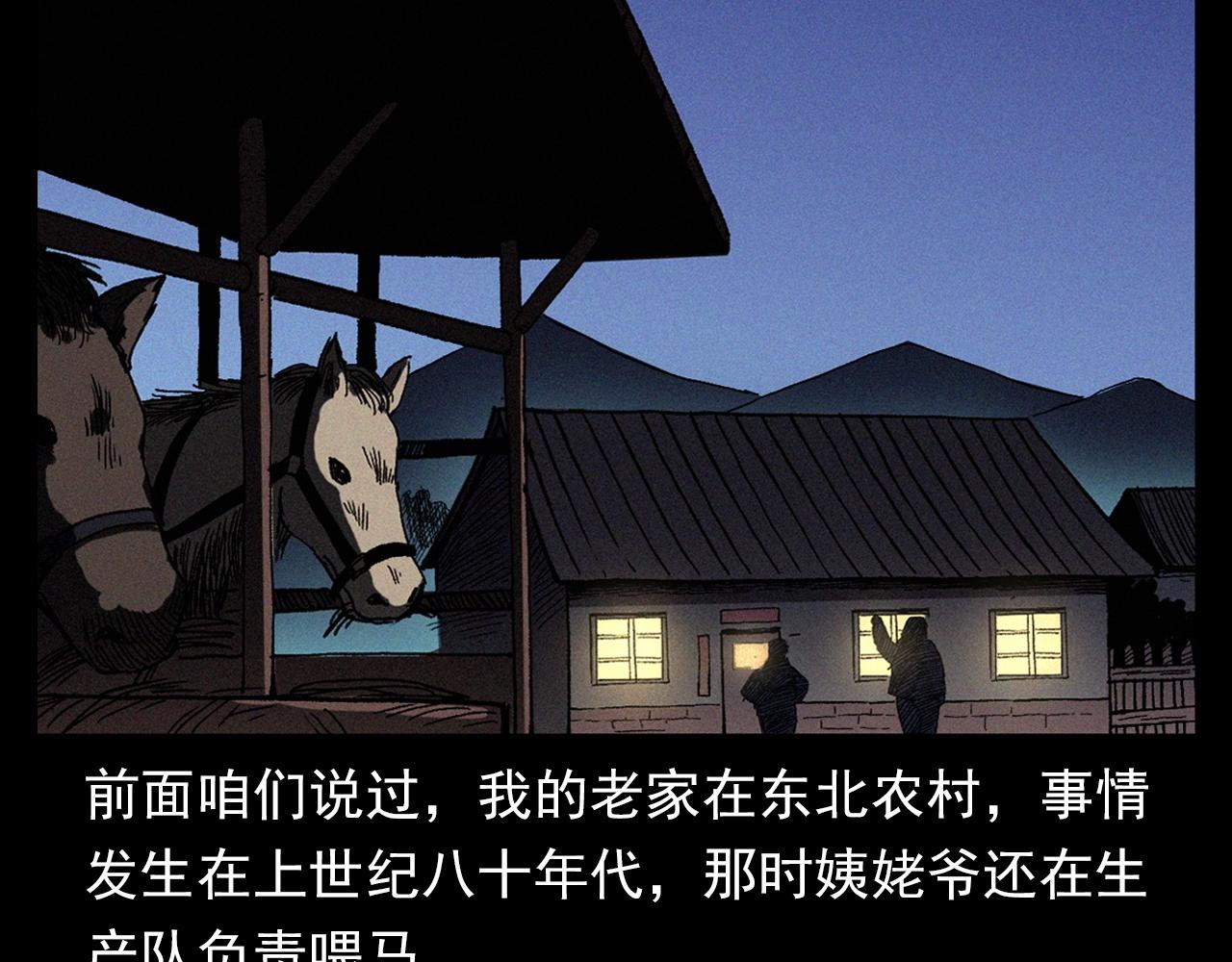第338话 阴差上门7