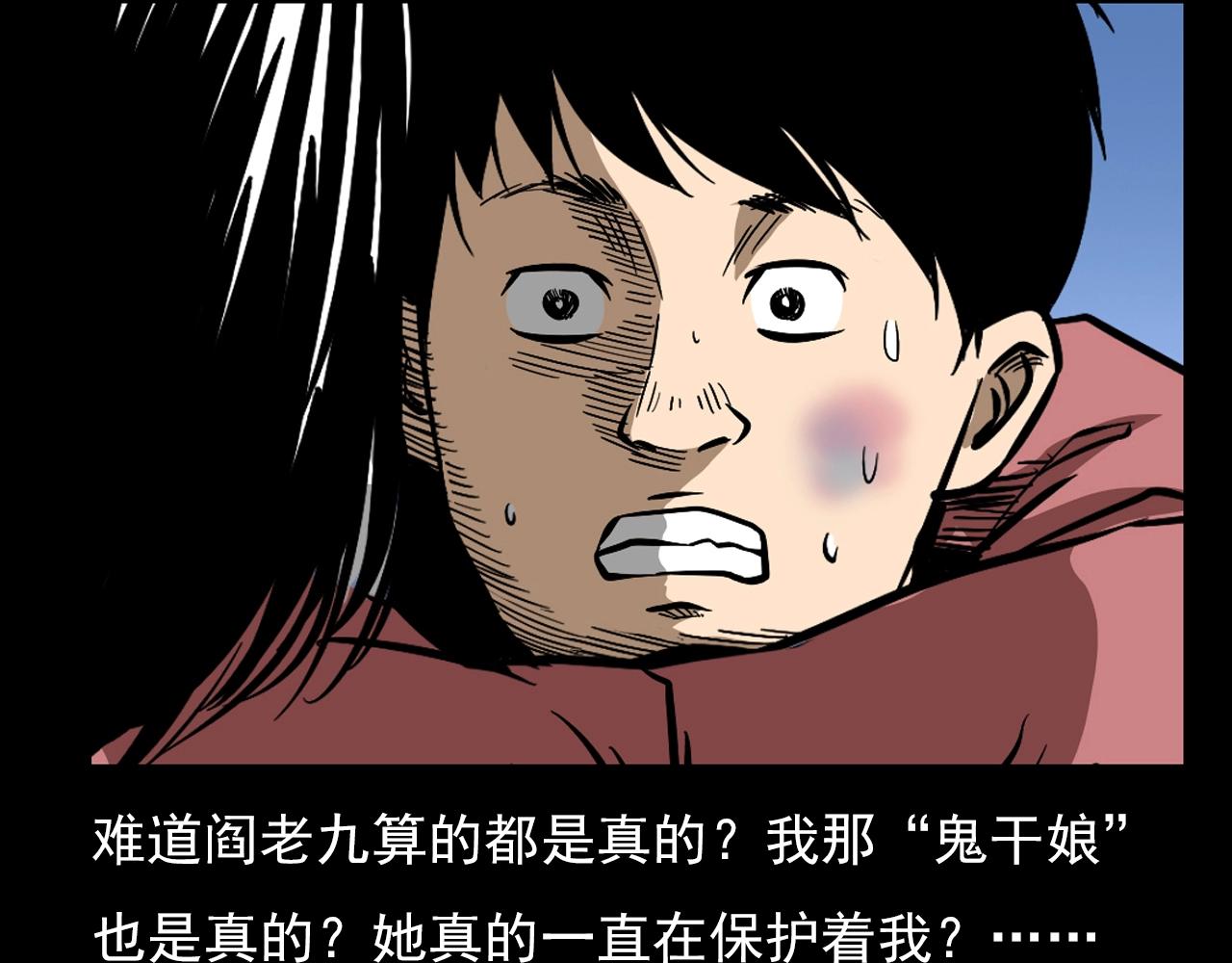 第60话 命劫！145