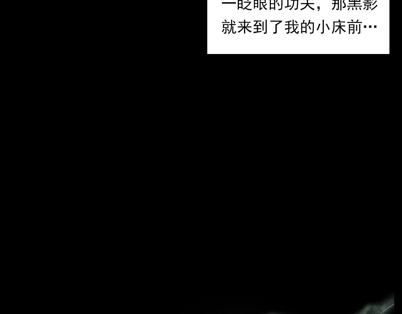 第233话 偷生娘娘60