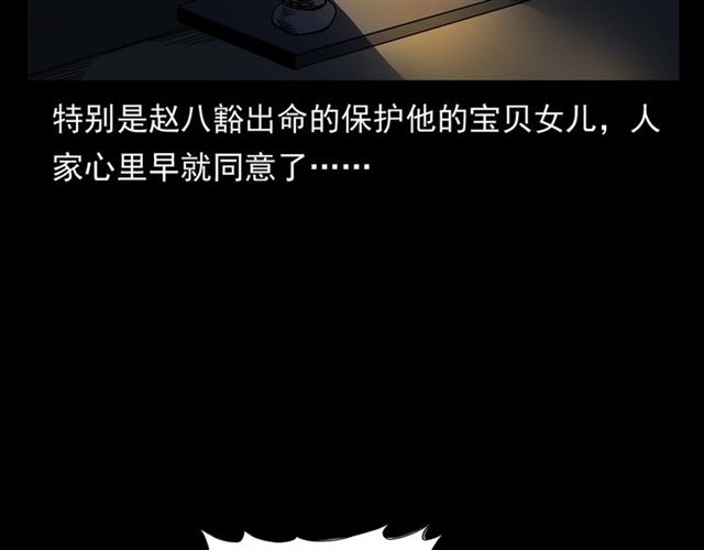 第148话   阎老九之枯井74