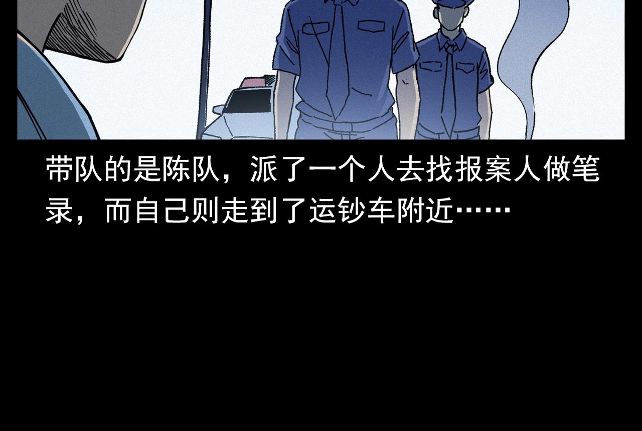 第345话 黄曲镇印钞车事件15
