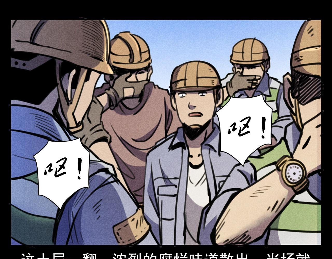 第375话 丢鸡58