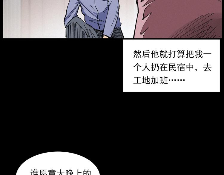 第272话 睡在我身边12