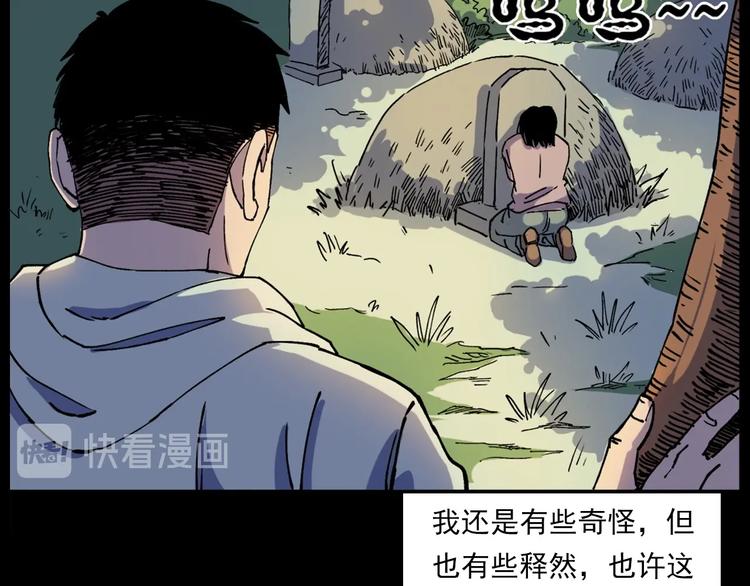 第276话 哭坟47