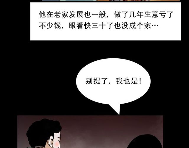 第149话  午夜场之搭讪12
