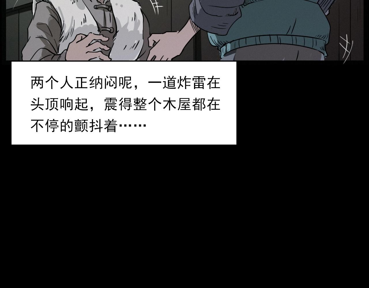 第222话 天雷劈向谁57