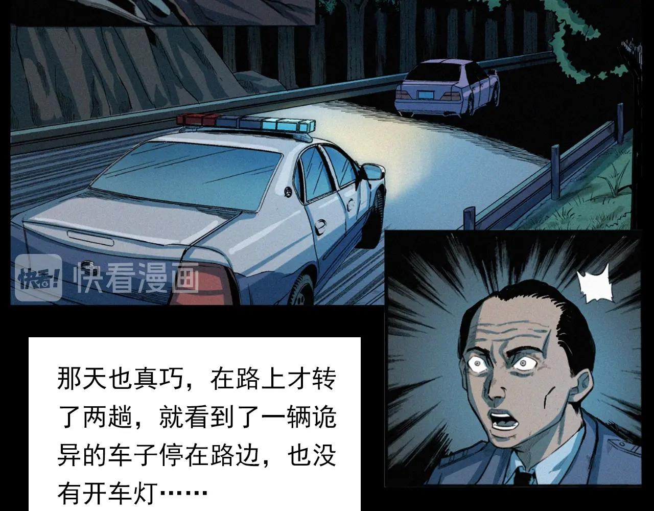 第202话 午夜场之冥车（二）10