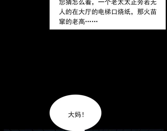 第140话  监控中的男孩！12