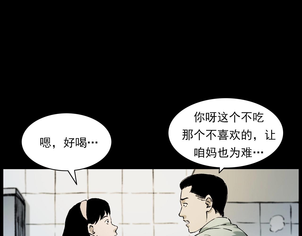 第233话 偷生娘娘15