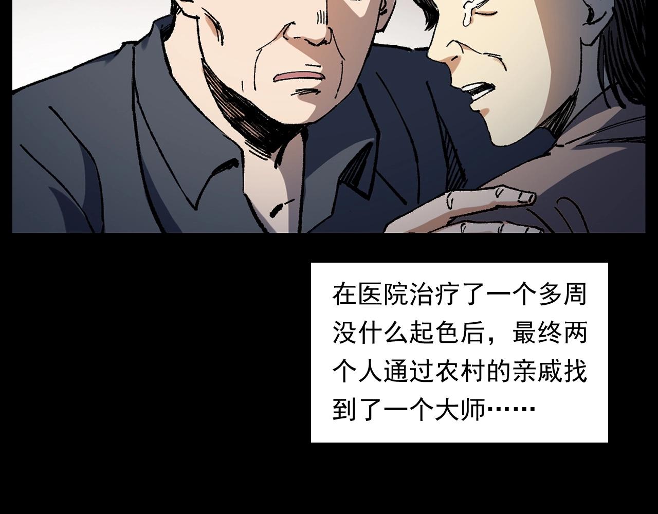 第247话 送魂78