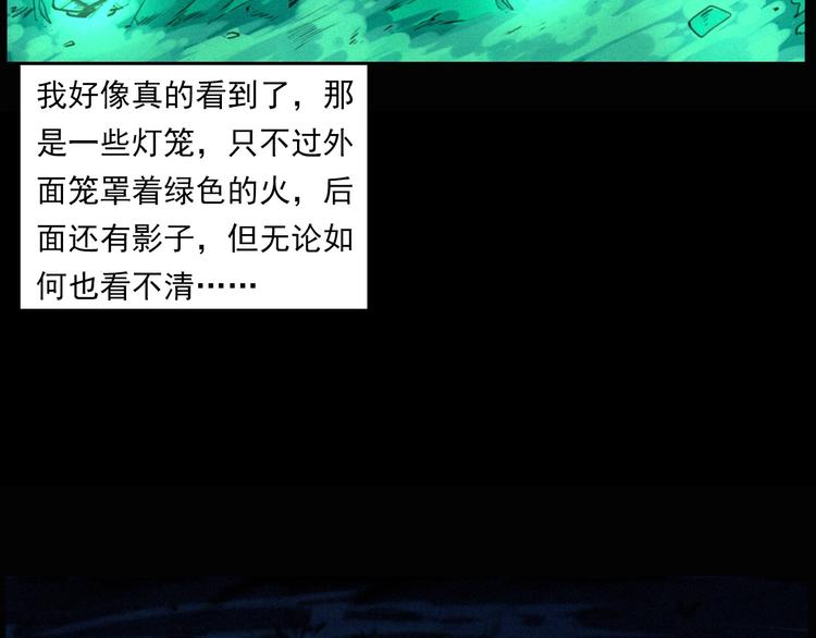第278话 鬼点灯71