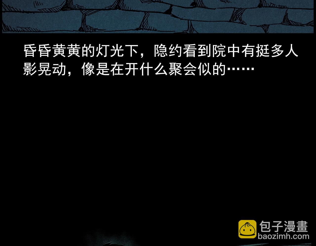 第414话  诡村41