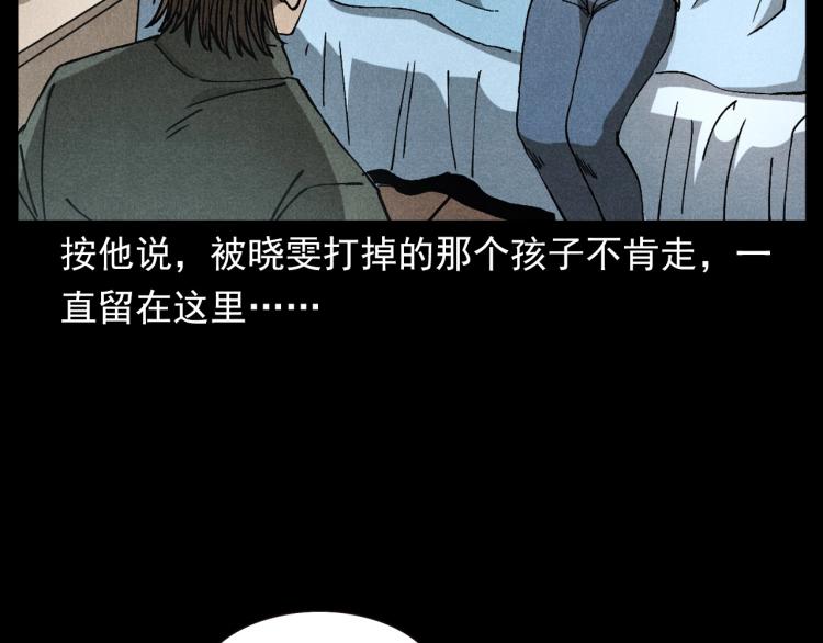 第313话 婴灵58