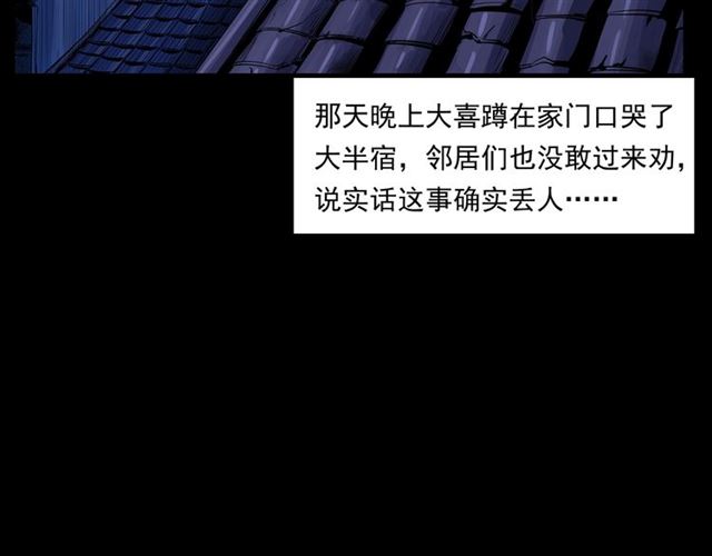 第167话  午夜场之奸情人命46