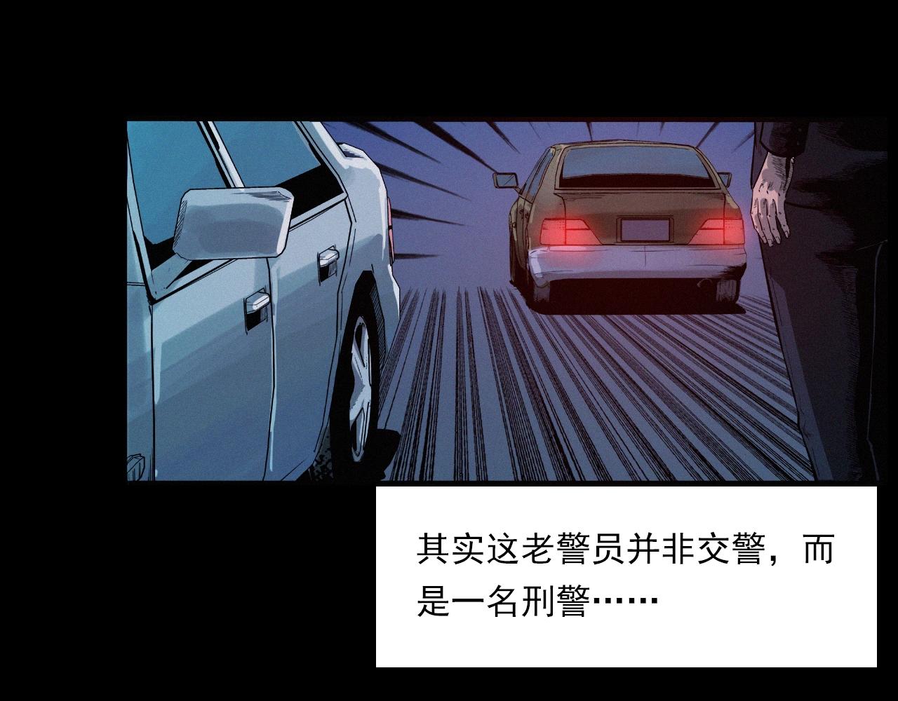 第200话 午夜场之冥车（一）59