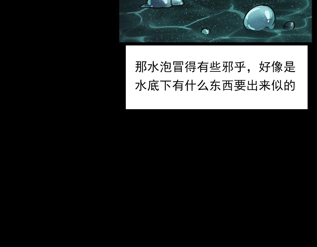 第204话 午夜场之坑82