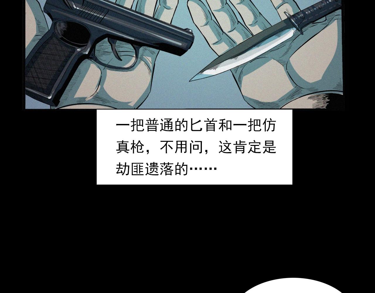第202话 午夜场之冥车（二）39