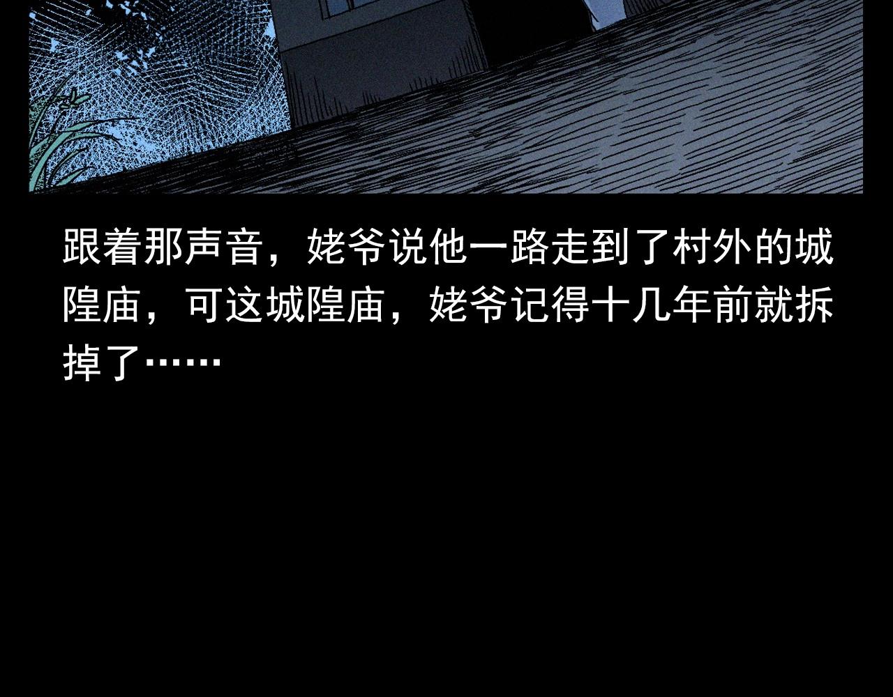 第351话 走无常48