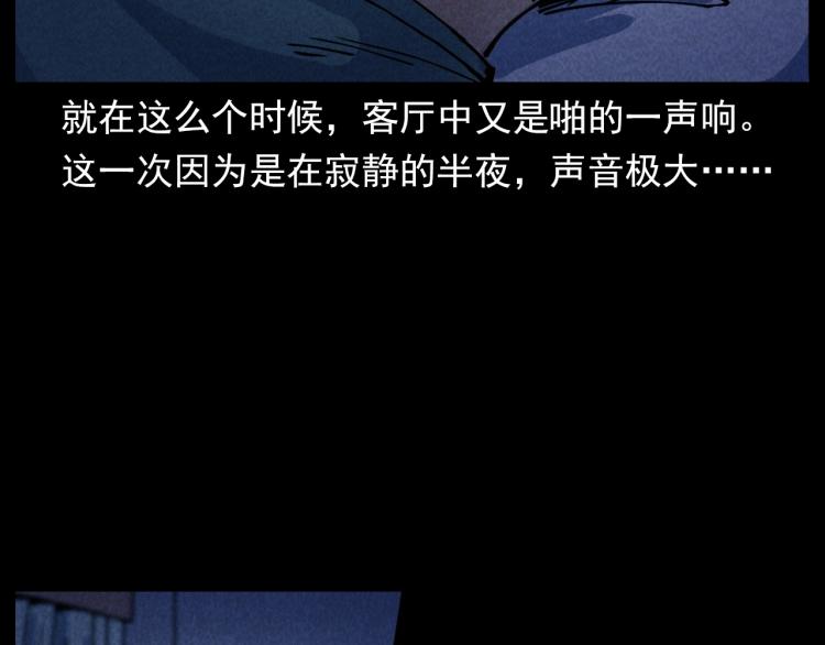 第301话 借住诡事24
