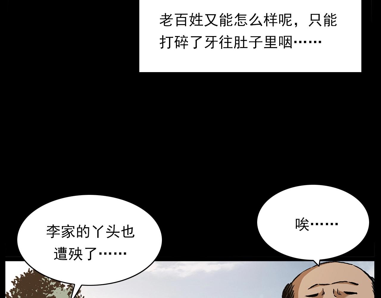 第219话 老乞婆38