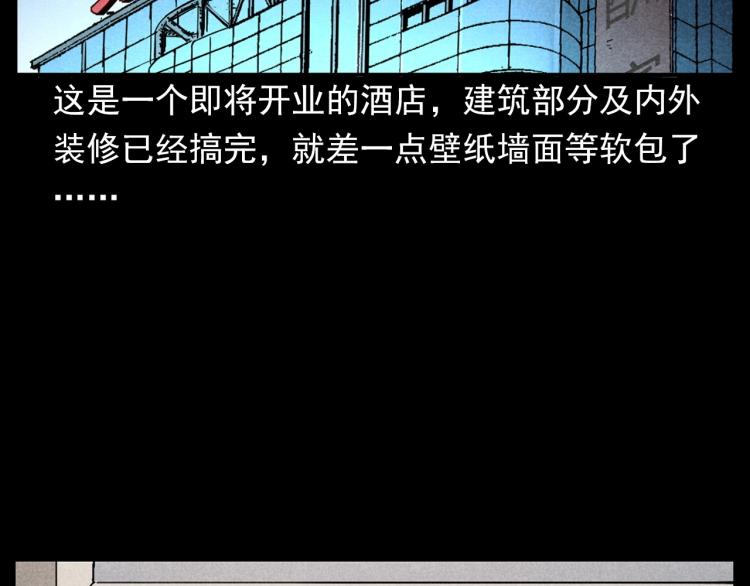 第300话 昆城酒店9