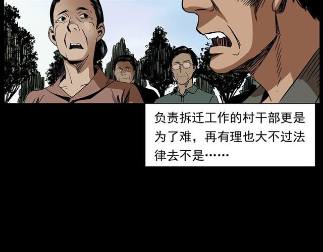 第167话  午夜场之奸情人命66