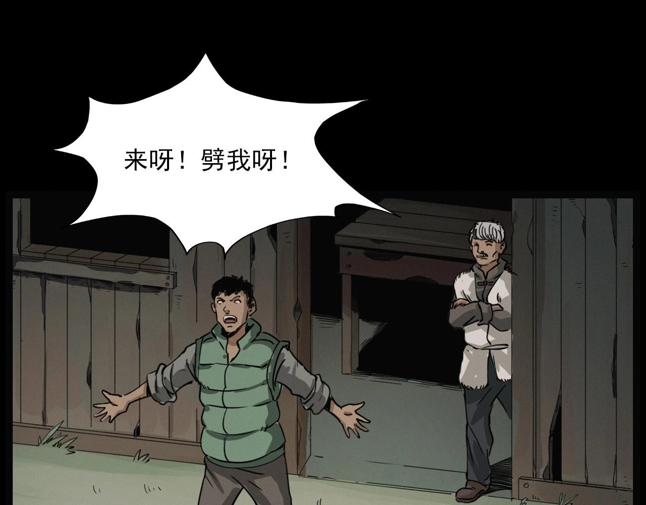 第222话 天雷劈向谁89