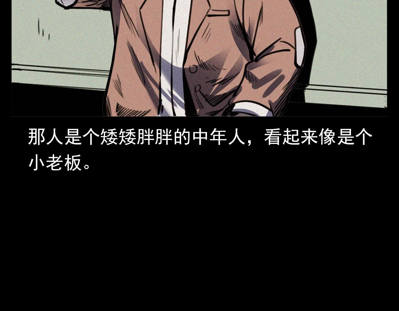 第357话 公寓惊魂10