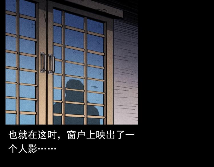 第326话 回魂之夜24