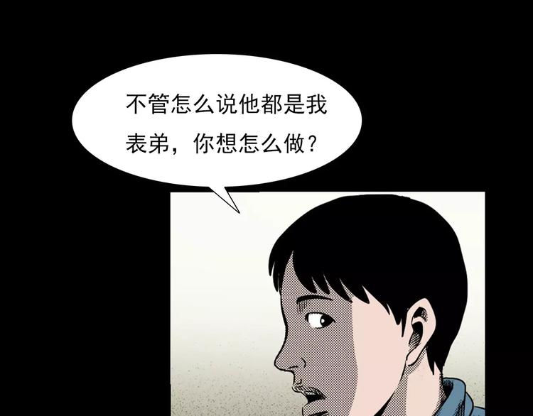 第25话 迷洞14