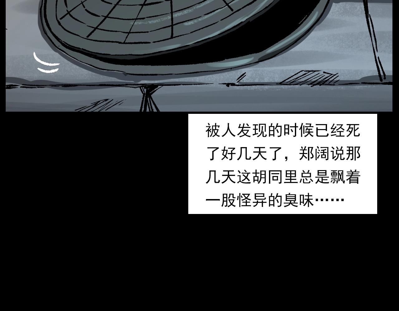 第235话 胡同125