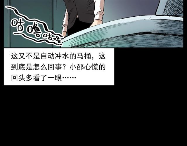 第165话  午夜场之马桶61