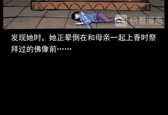 第138话  黑伞女人114
