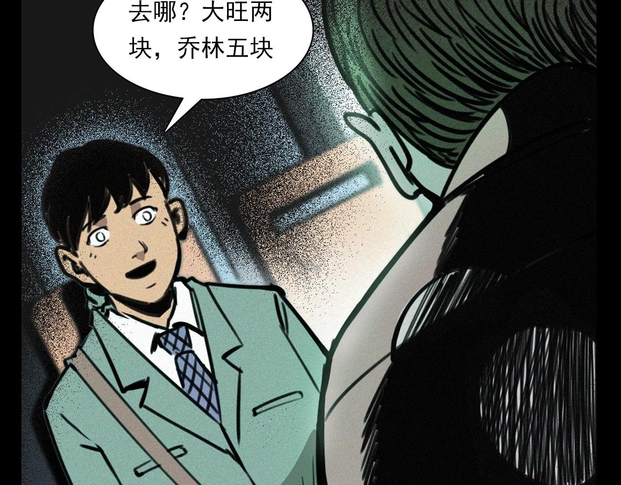 第366话 鬼搭车74