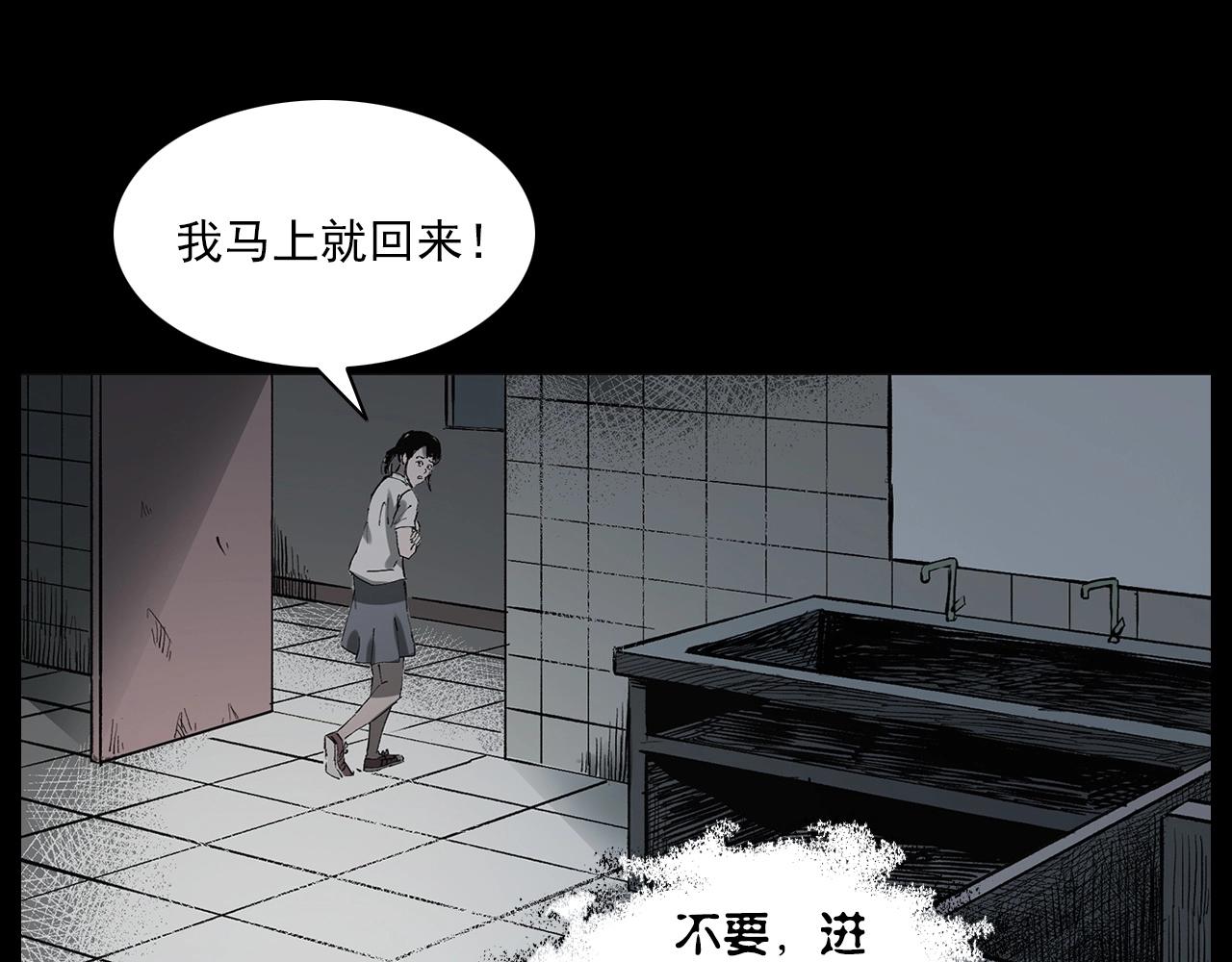 第228话 女生遇鬼70