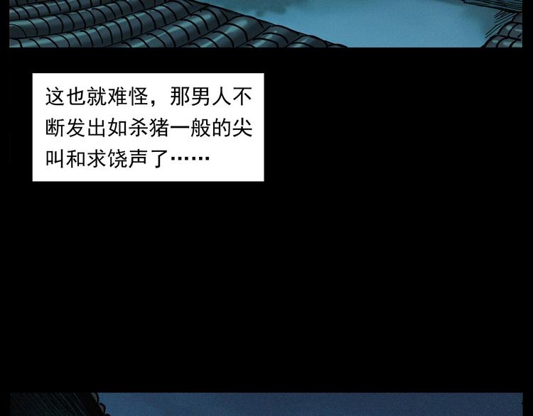 第263话 恐怖的风俗30
