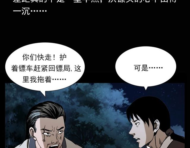 第115话 傀儡55