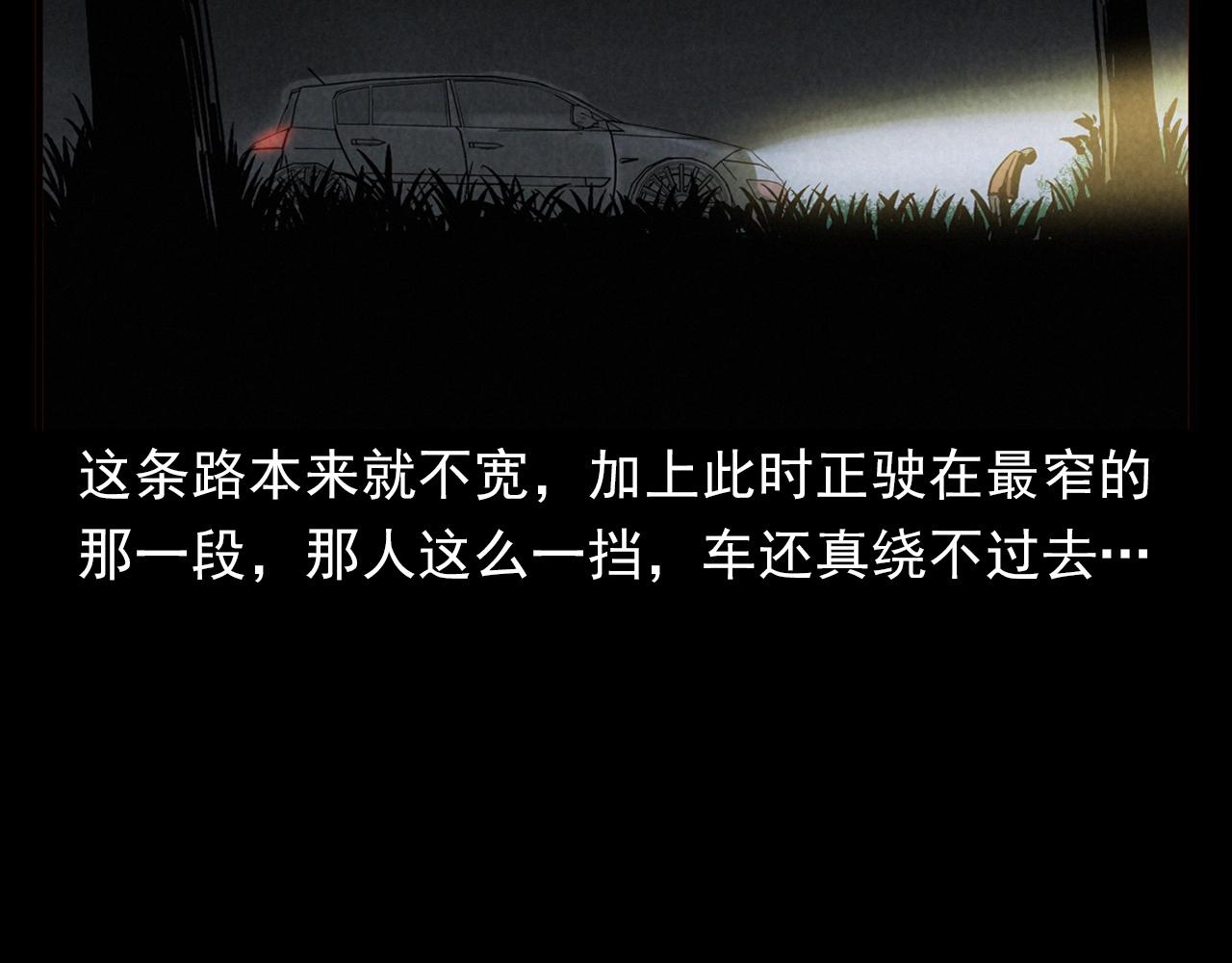 第404话 挡路33