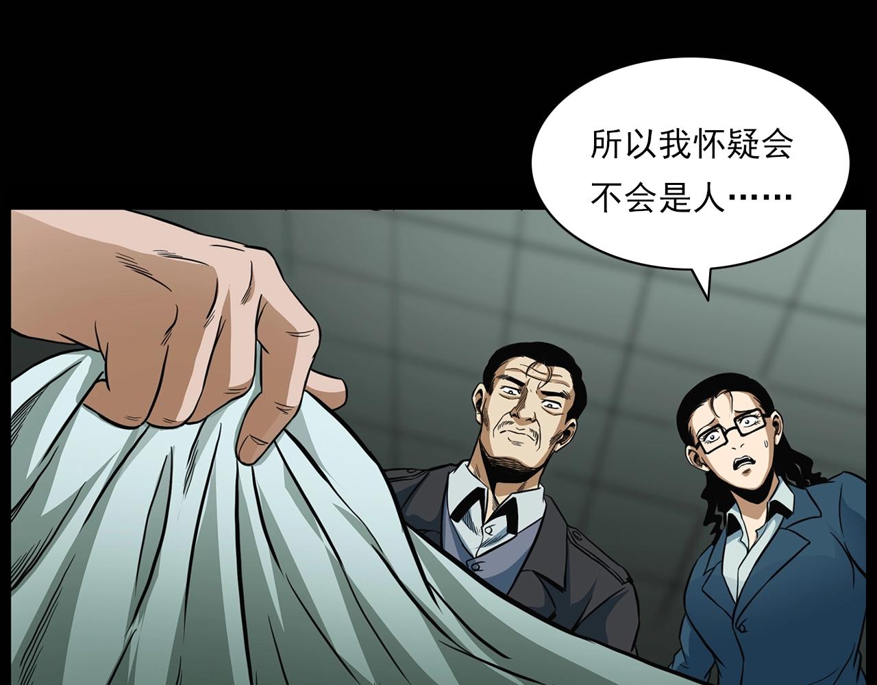 第194话  阎老九之阴阳使者115