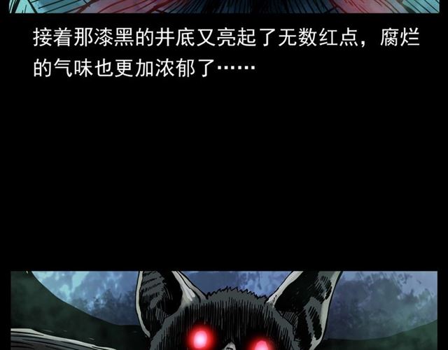 第148话   阎老九之枯井127